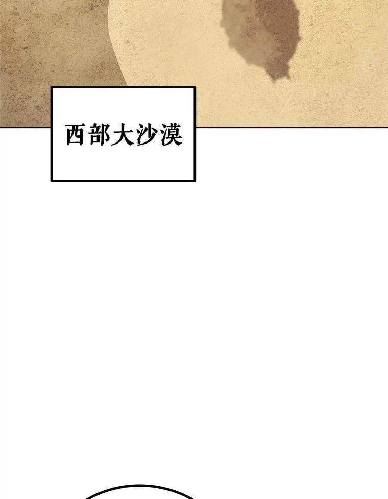 119.西部沙漠行 第11页