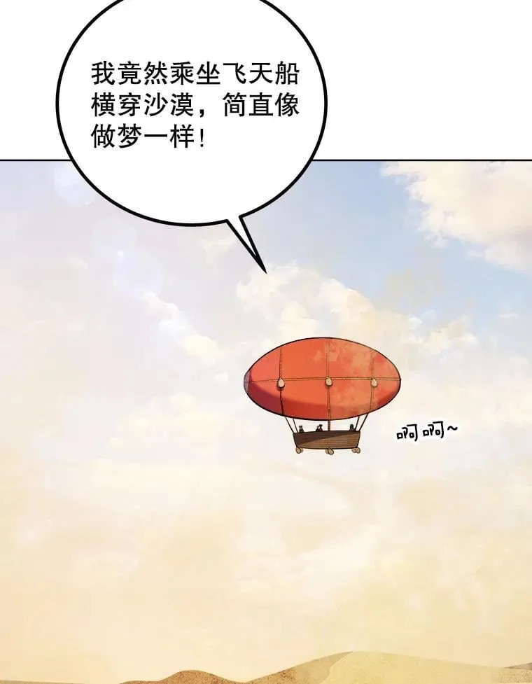119.西部沙漠行 第12页