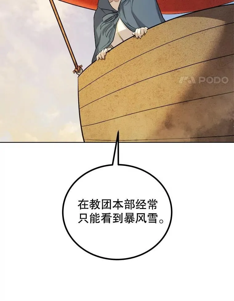 119.西部沙漠行 第14页