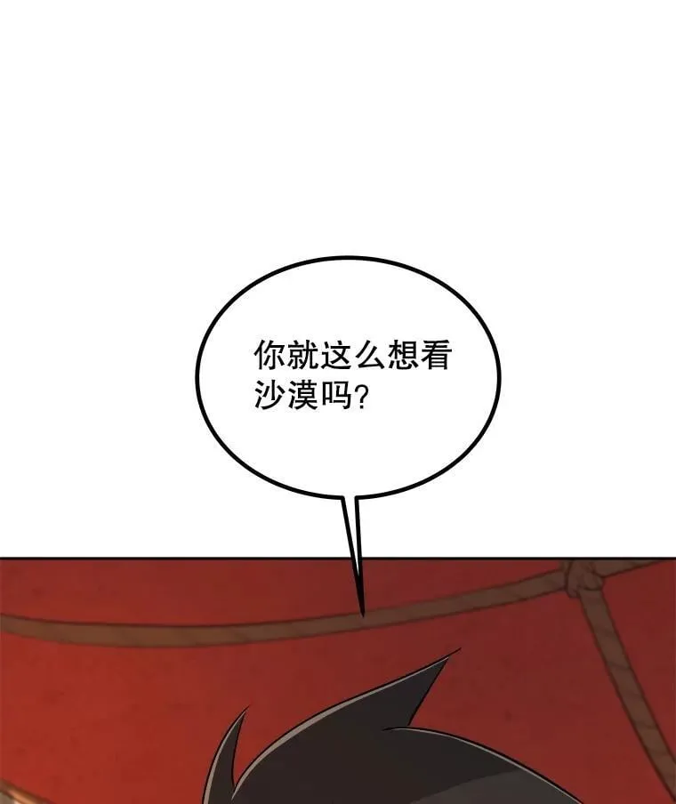 119.西部沙漠行 第15页