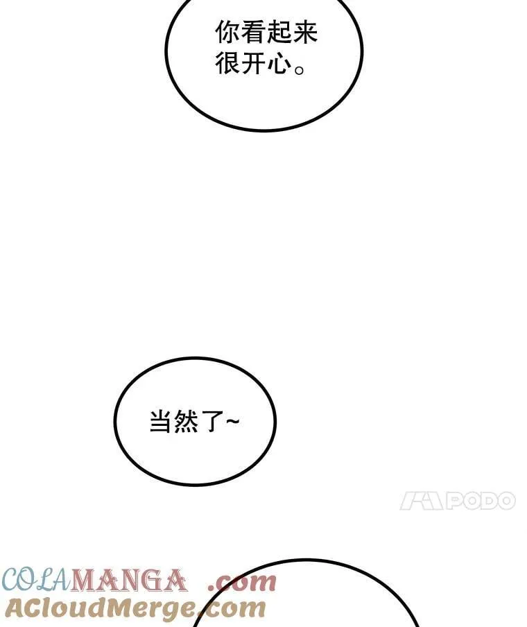 119.西部沙漠行 第17页