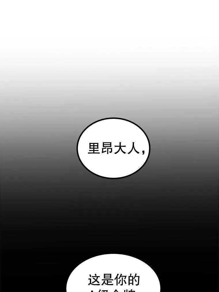 119.西部沙漠行 第24页