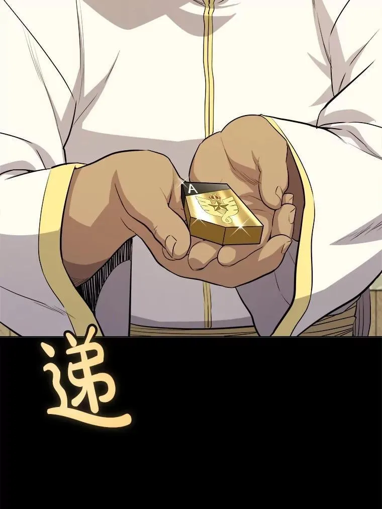 119.西部沙漠行 第26页
