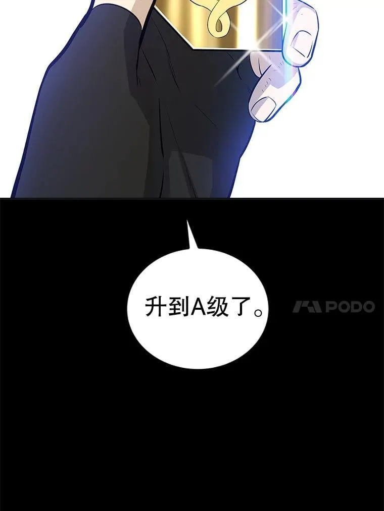 119.西部沙漠行 第28页