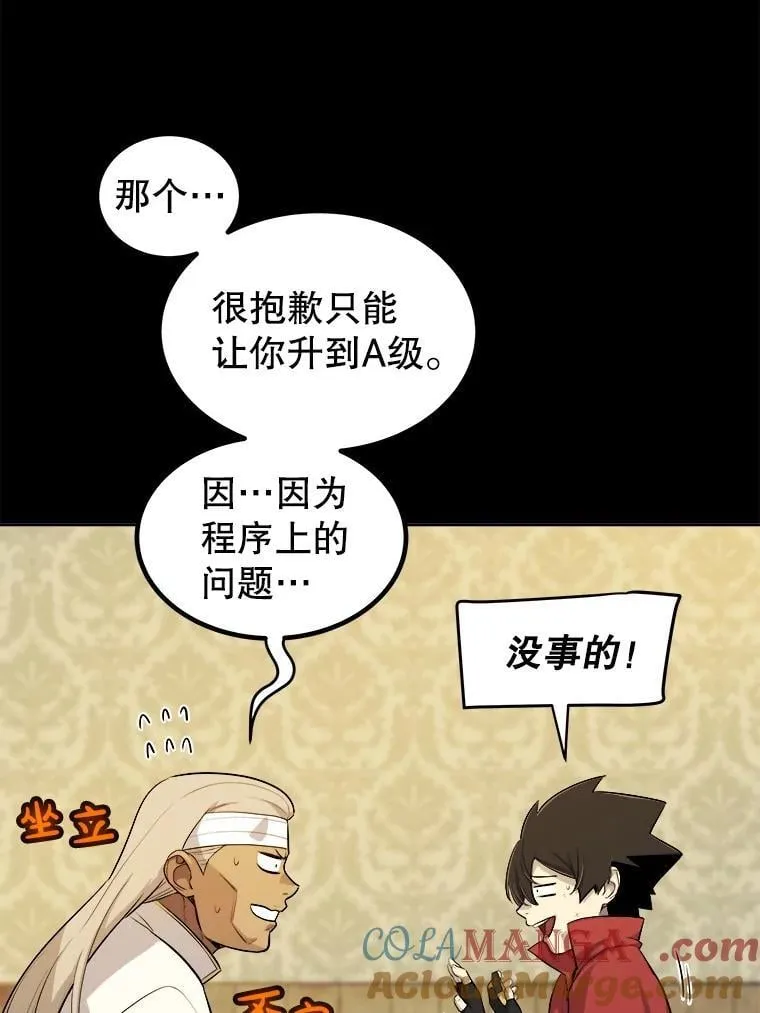 119.西部沙漠行 第29页