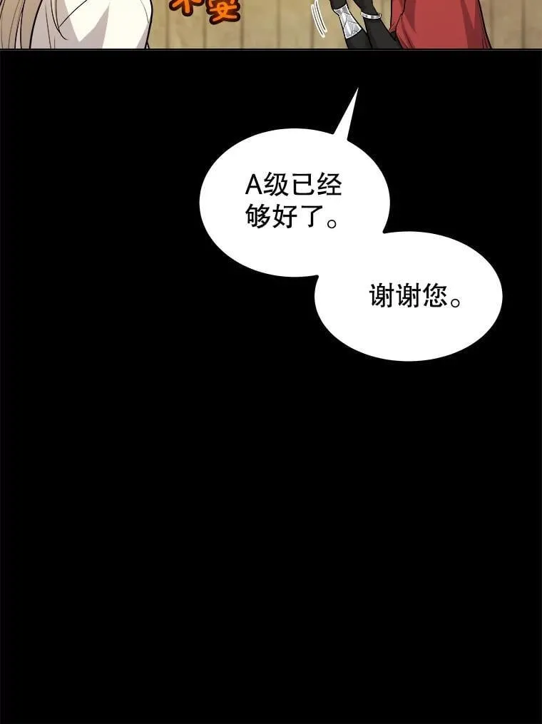 119.西部沙漠行 第30页