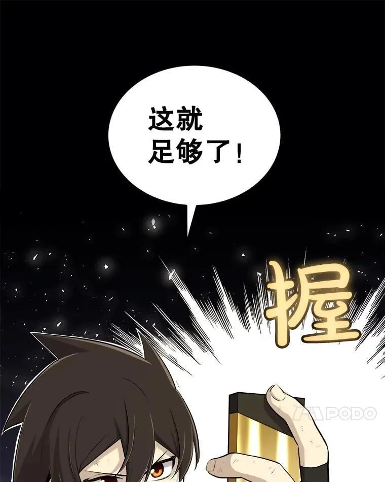 119.西部沙漠行 第31页