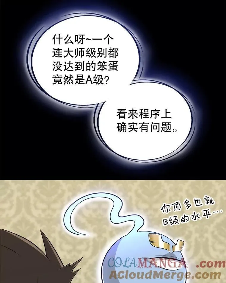 119.西部沙漠行 第33页