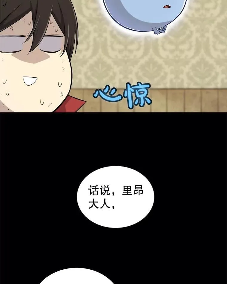 119.西部沙漠行 第34页