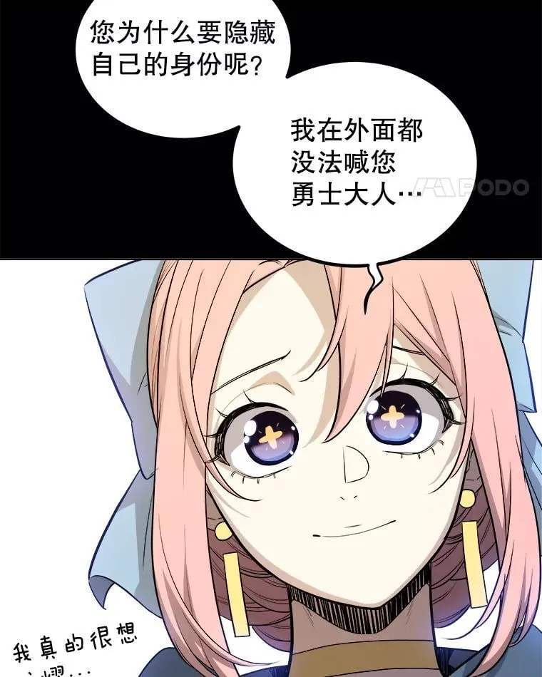 119.西部沙漠行 第35页