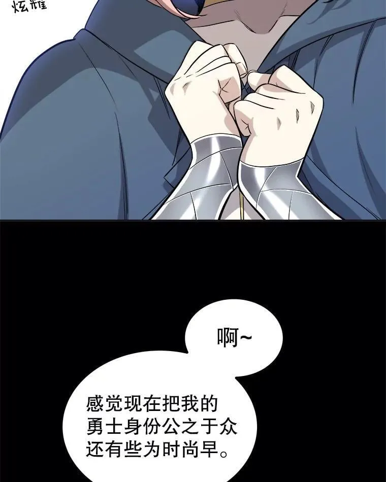 119.西部沙漠行 第36页