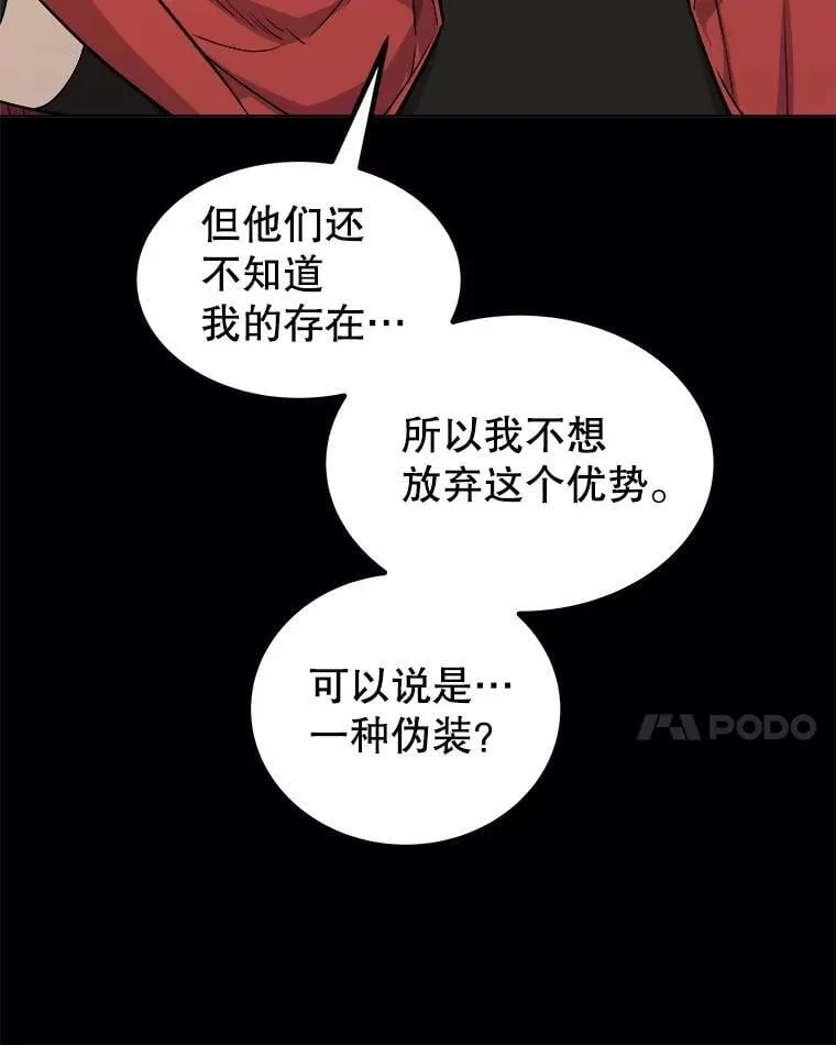 119.西部沙漠行 第38页