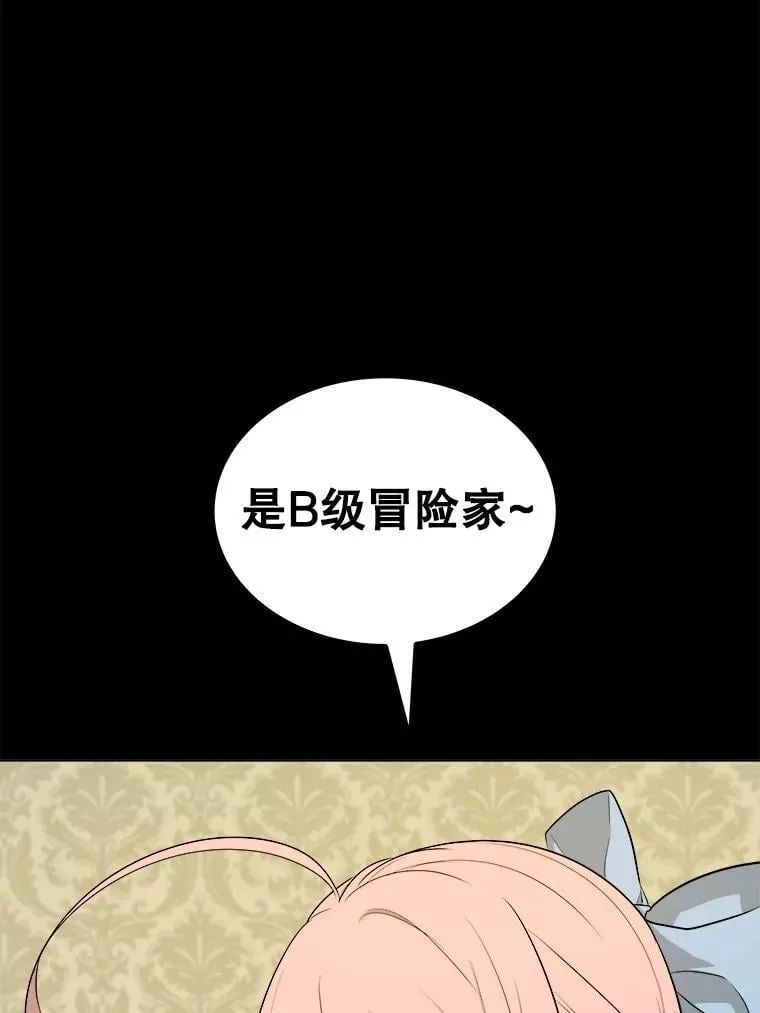 119.西部沙漠行 第44页