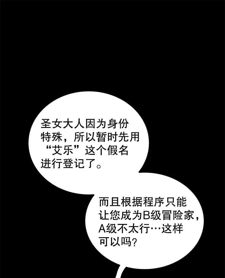 119.西部沙漠行 第46页