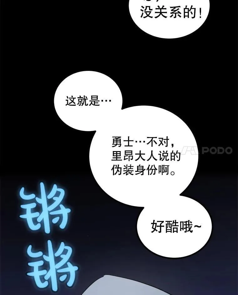 119.西部沙漠行 第48页