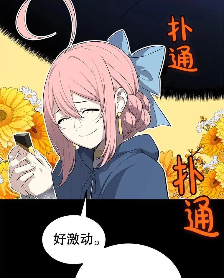 119.西部沙漠行 第50页