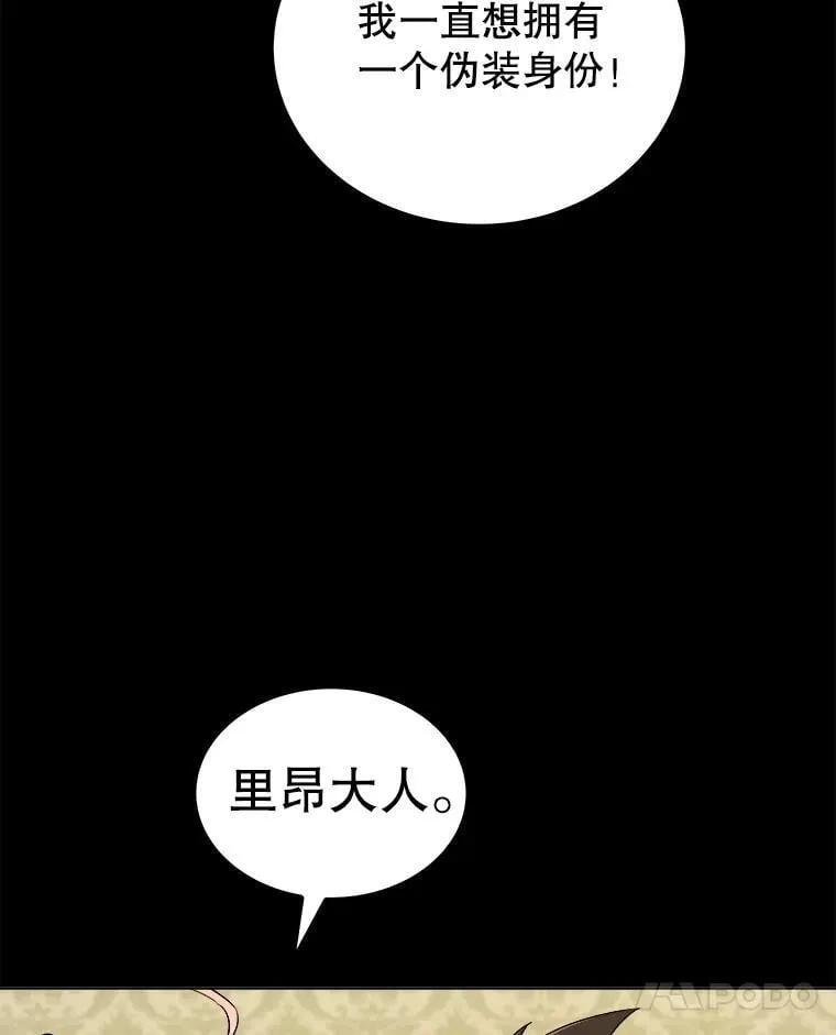 119.西部沙漠行 第51页