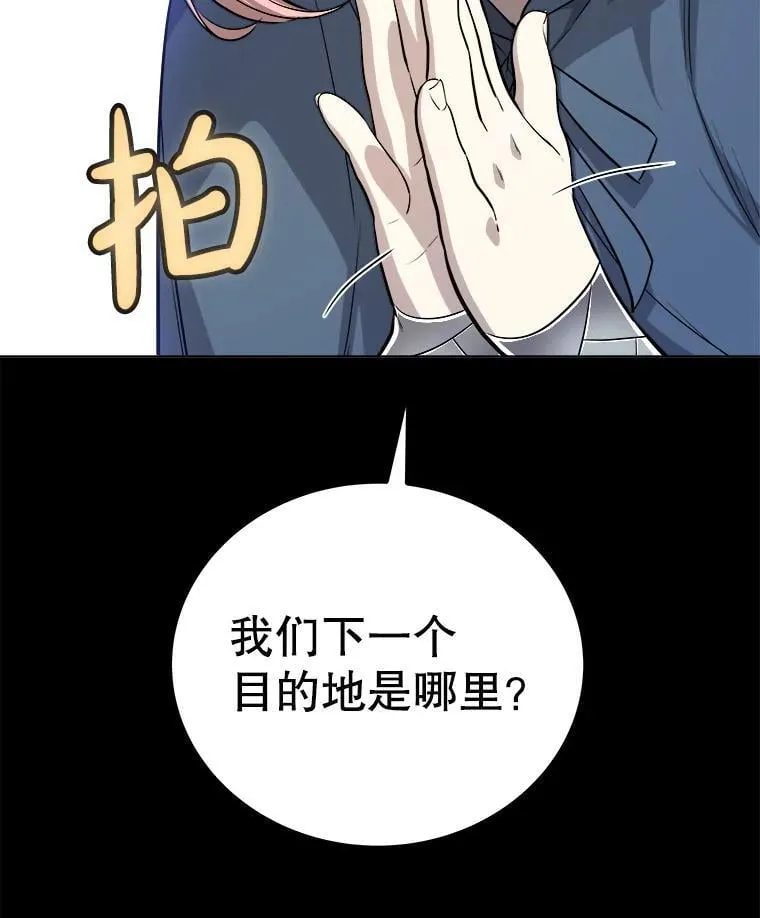 119.西部沙漠行 第54页