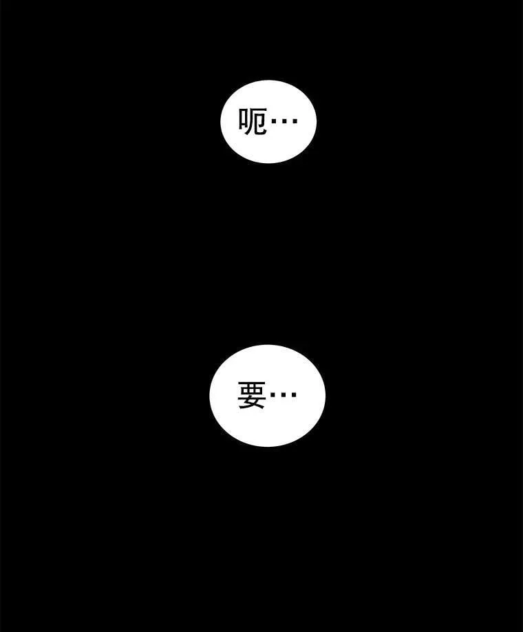 119.西部沙漠行 第56页