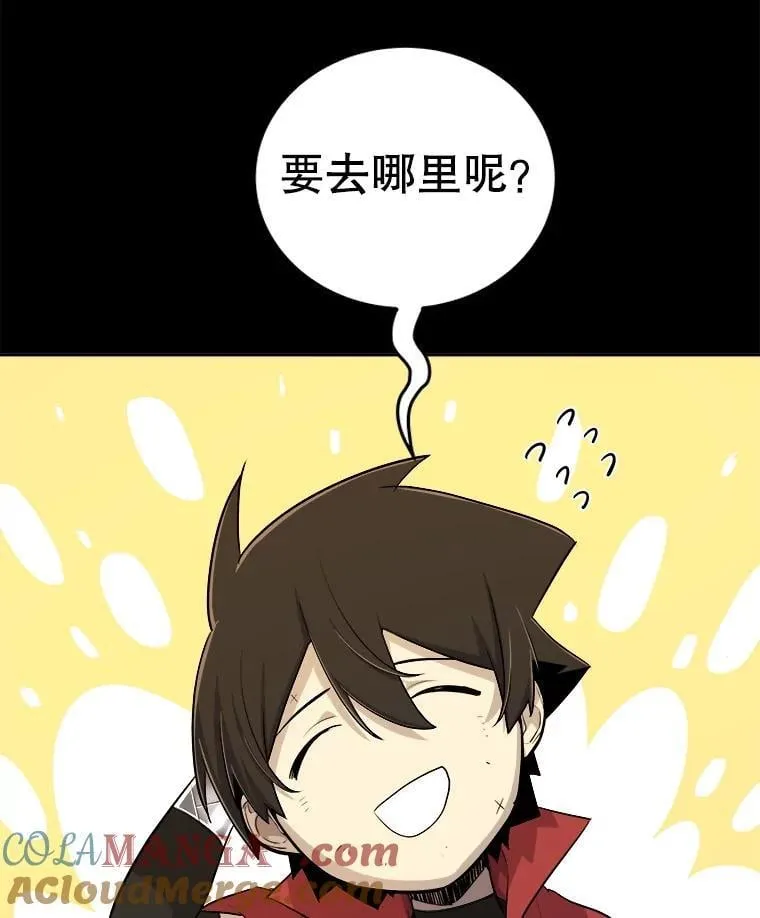 119.西部沙漠行 第57页