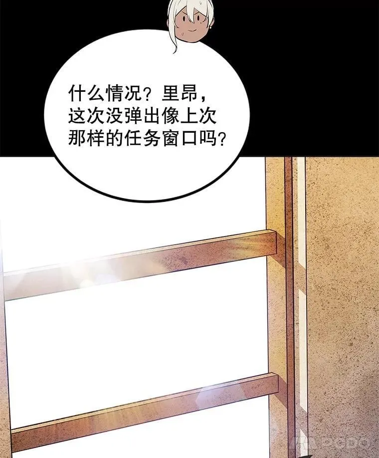 119.西部沙漠行 第59页