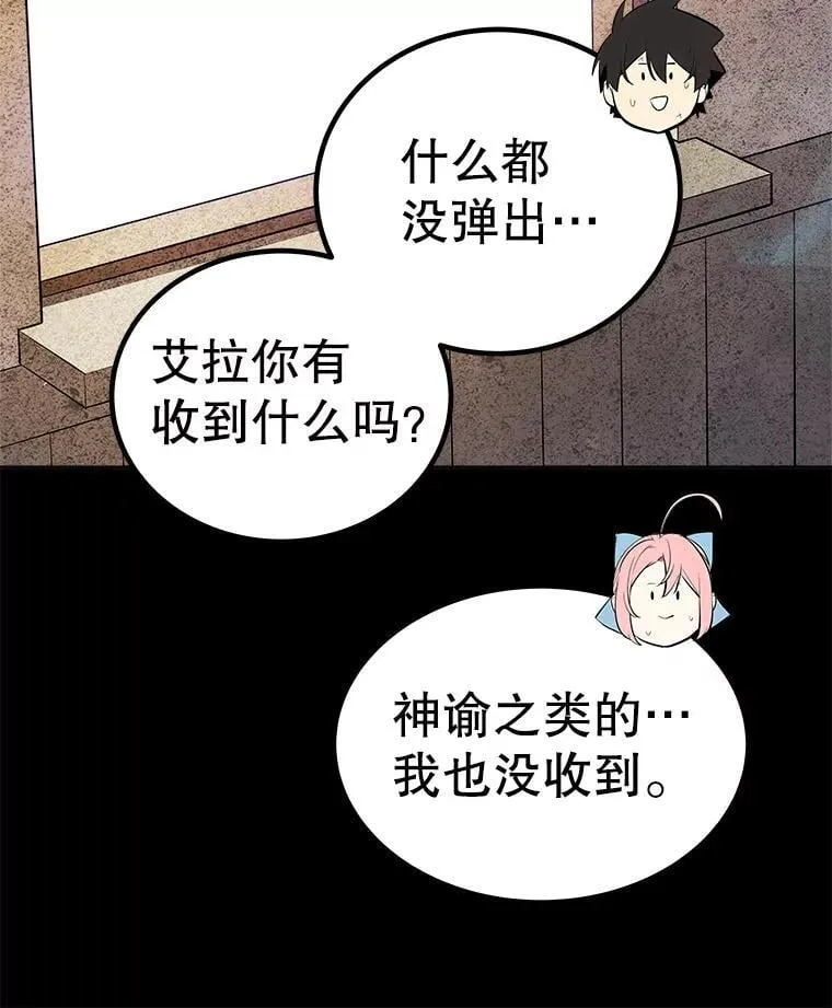 119.西部沙漠行 第60页