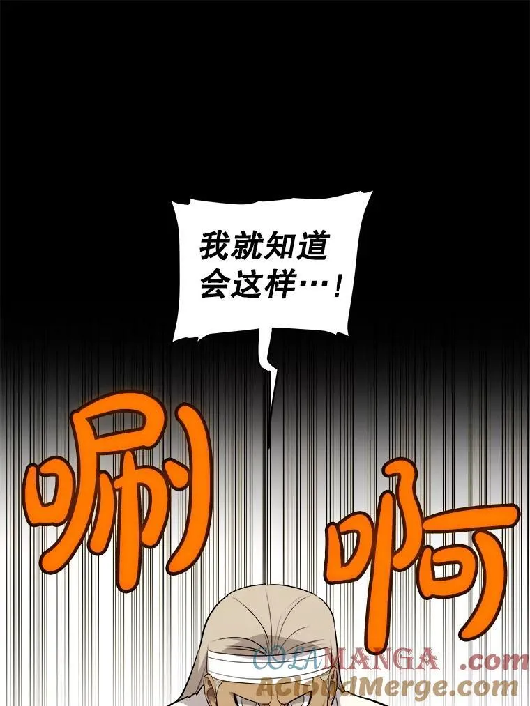 119.西部沙漠行 第61页