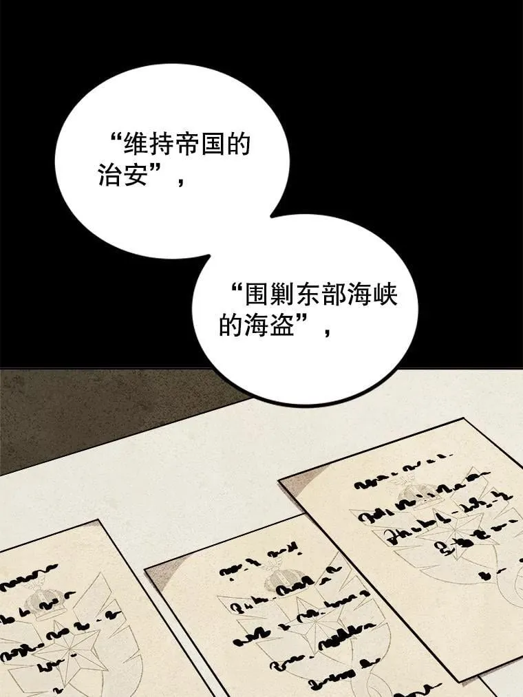 119.西部沙漠行 第64页