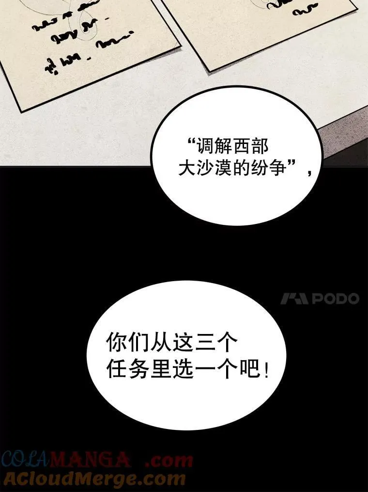 119.西部沙漠行 第65页