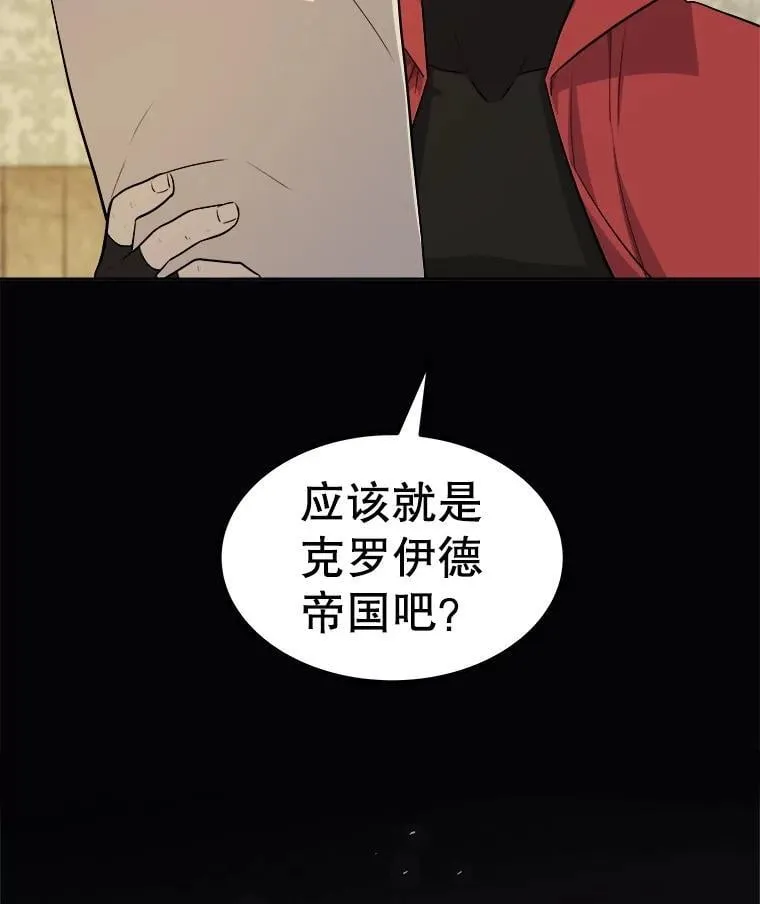 119.西部沙漠行 第67页