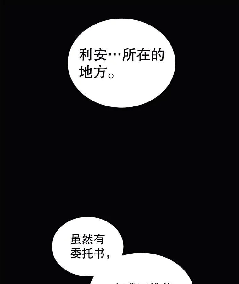 119.西部沙漠行 第70页