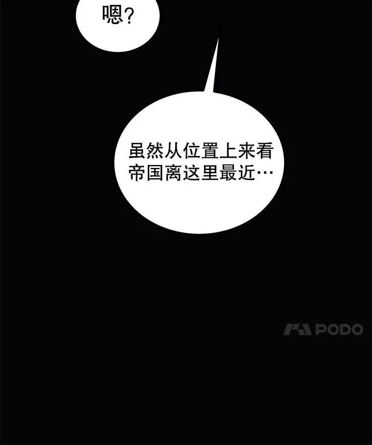 119.西部沙漠行 第72页