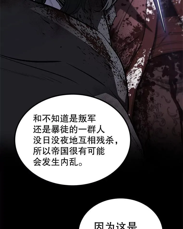 119.西部沙漠行 第75页