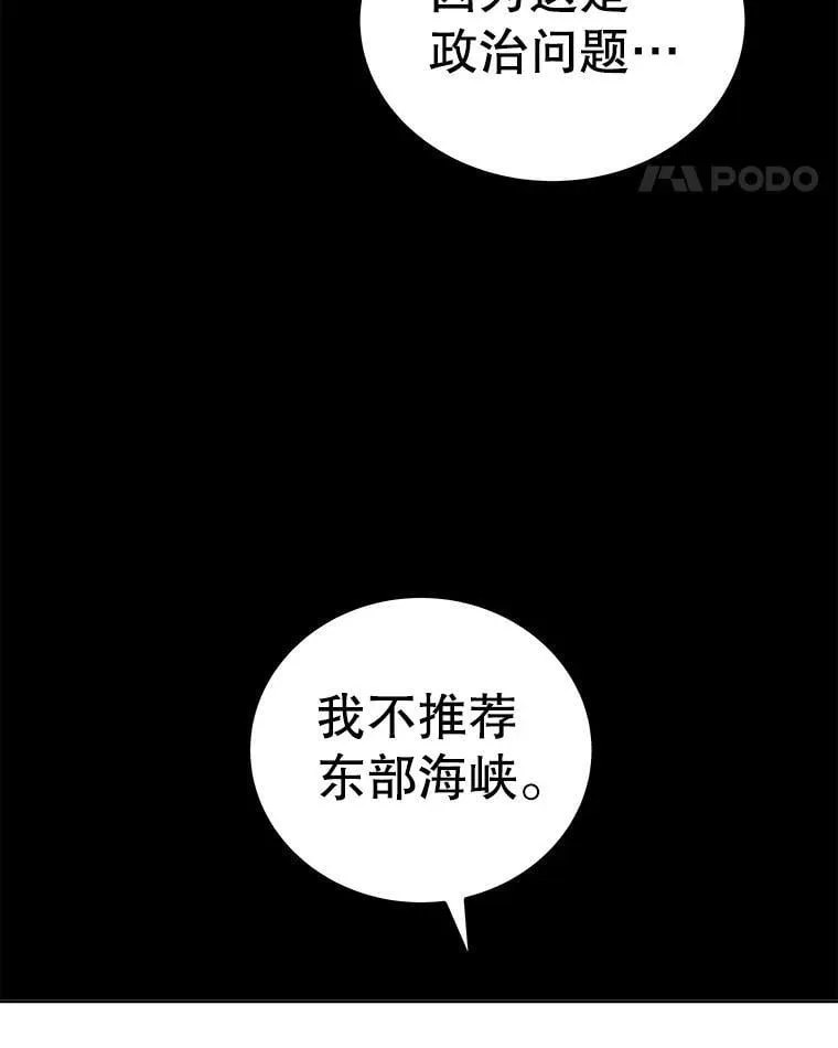 119.西部沙漠行 第76页