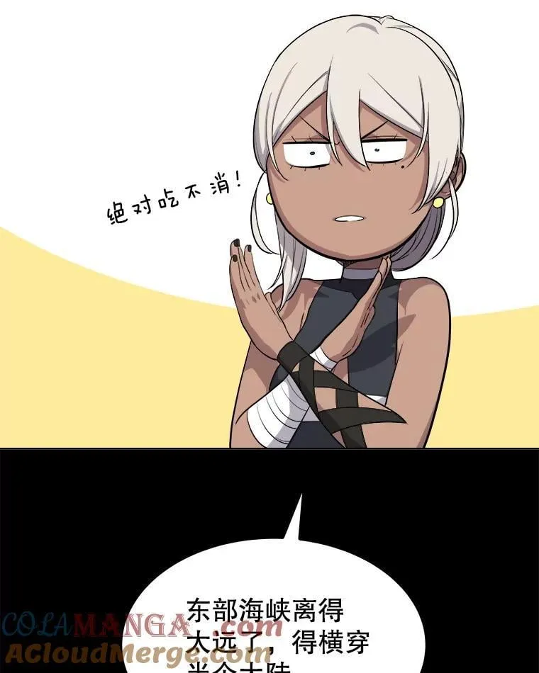 119.西部沙漠行 第77页