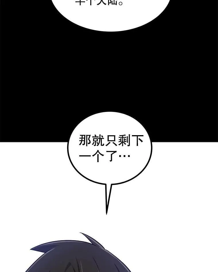 119.西部沙漠行 第78页