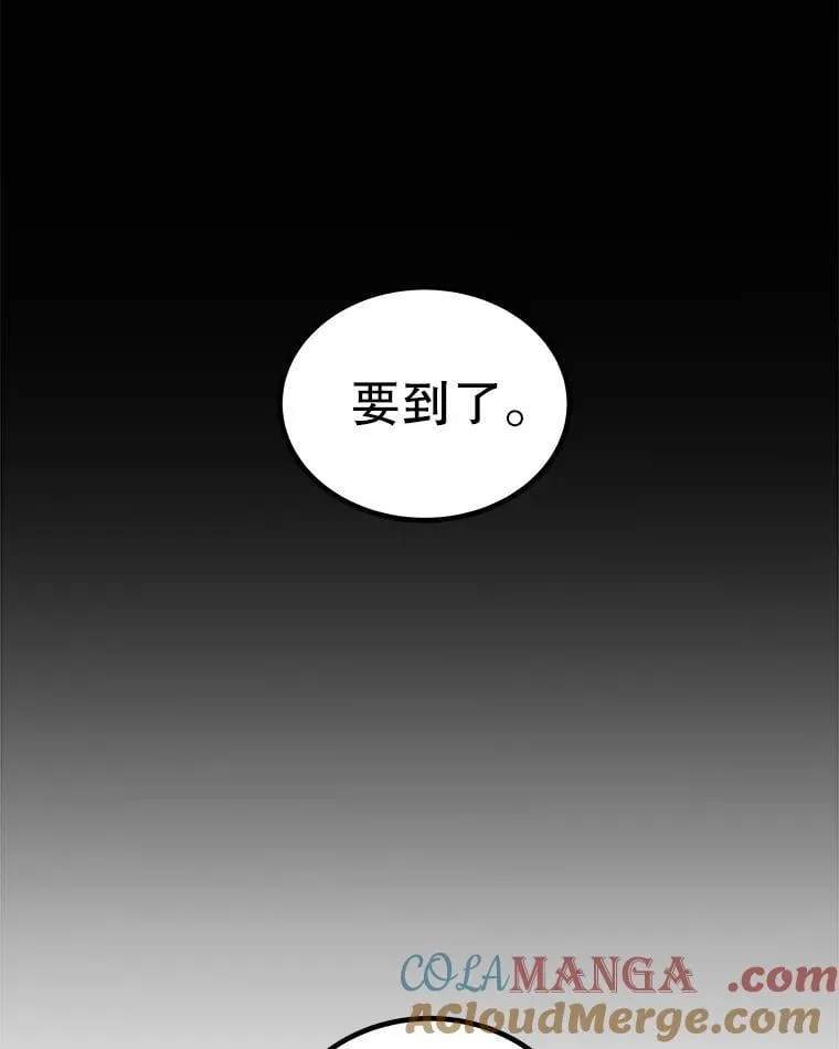 119.西部沙漠行 第81页