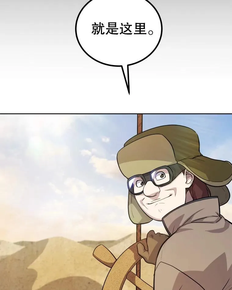 119.西部沙漠行 第82页