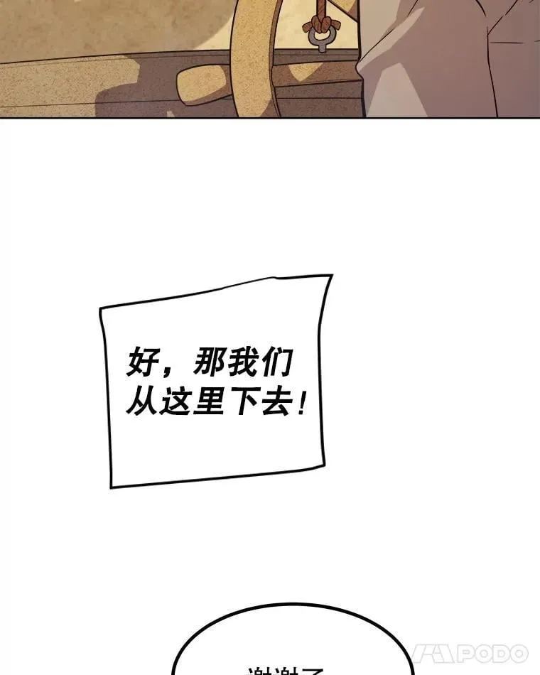 119.西部沙漠行 第83页