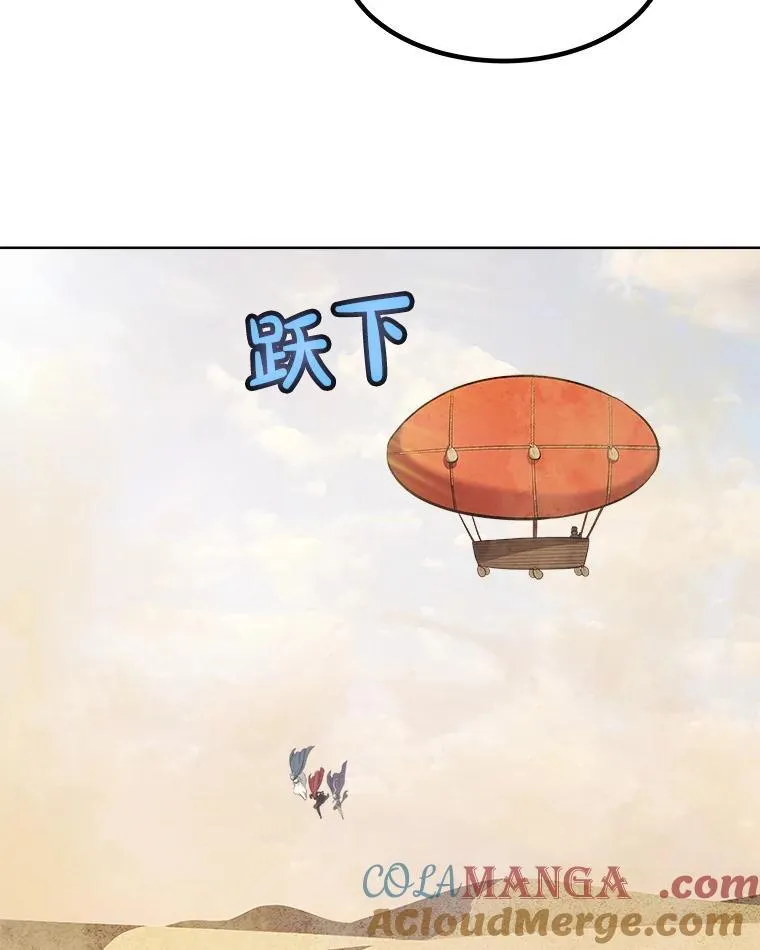 119.西部沙漠行 第85页