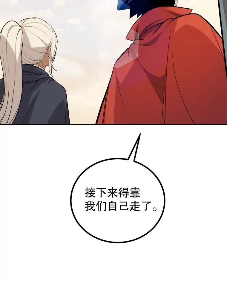 119.西部沙漠行 第88页