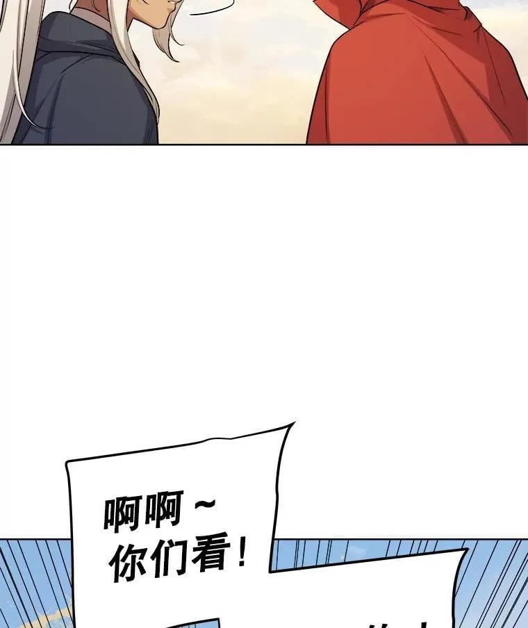 119.西部沙漠行 第90页