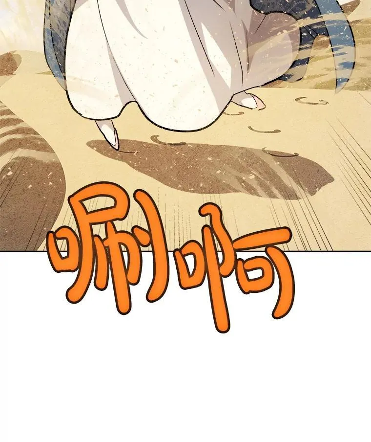 119.西部沙漠行 第92页