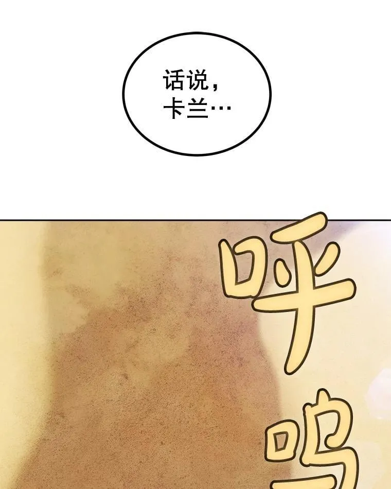 119.西部沙漠行 第96页