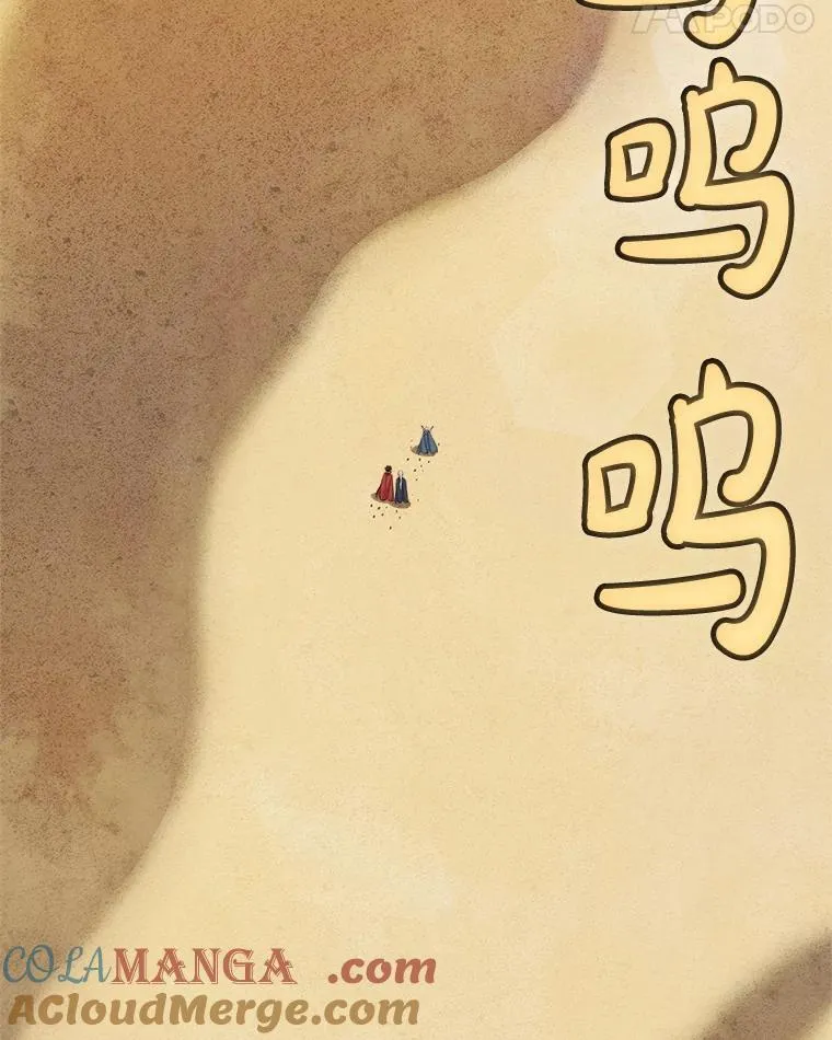 119.西部沙漠行 第97页