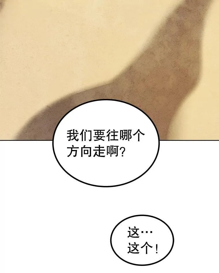 119.西部沙漠行 第98页