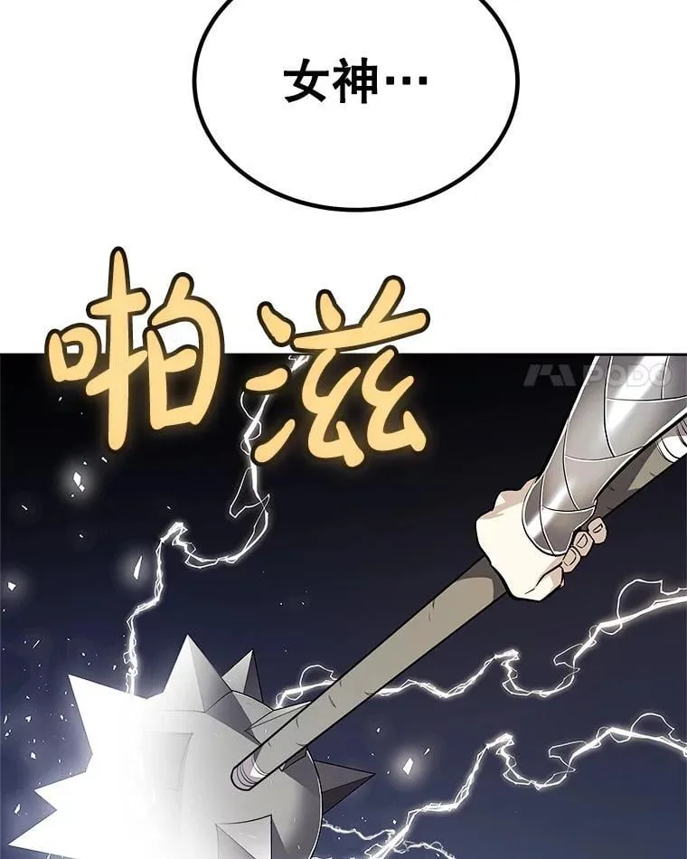 119.西部沙漠行 第100页