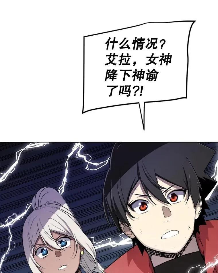 119.西部沙漠行 第104页