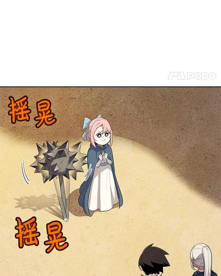 119.西部沙漠行 第107页