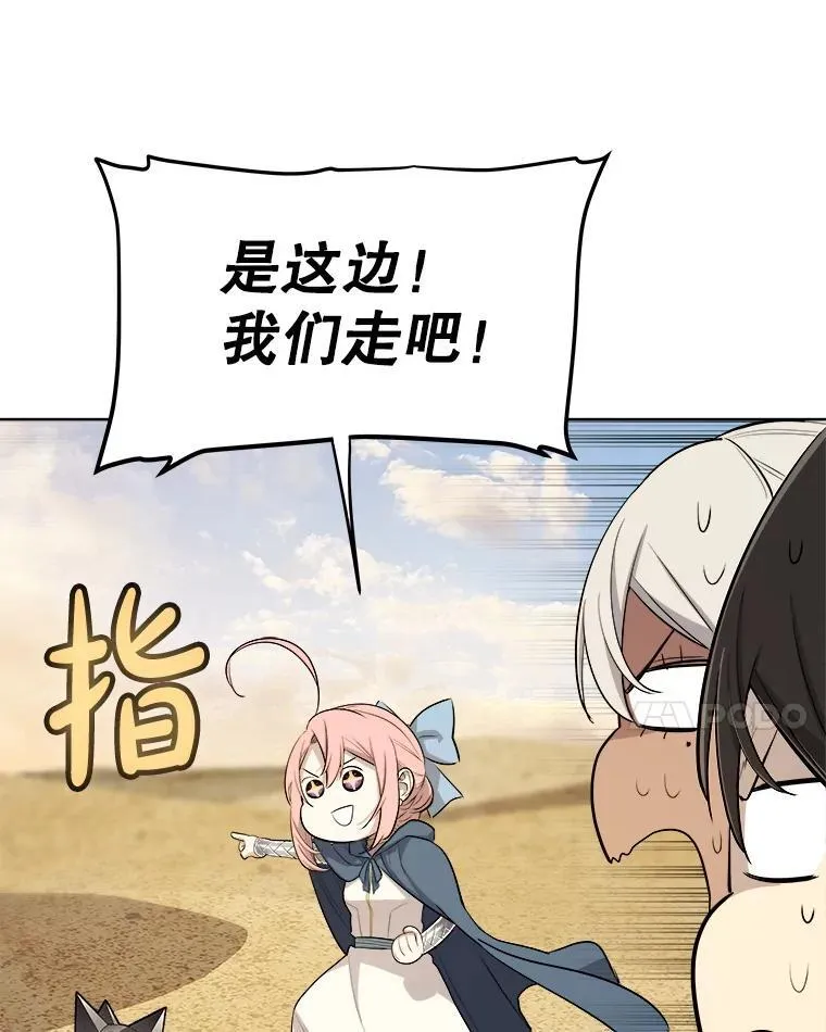 119.西部沙漠行 第110页